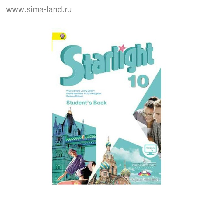 Starlight 5 картинки