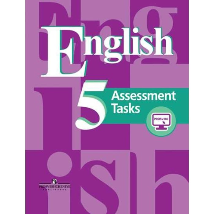 Англ. язык 5 кл. Контр. задания Кузовлев /+online под./ФГОС 2018