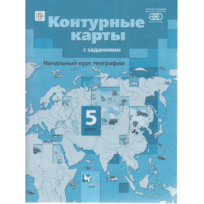 География 5 кл. Нач. курс. Летягин /Вентана-Граф/ /ФГОС/. Летягин А.А. 2018