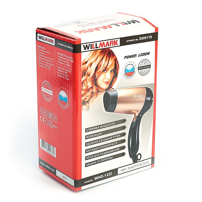 Фен WILLMARK WHD-122I, 1200 Вт, складная ручка, чёрный с бронзой