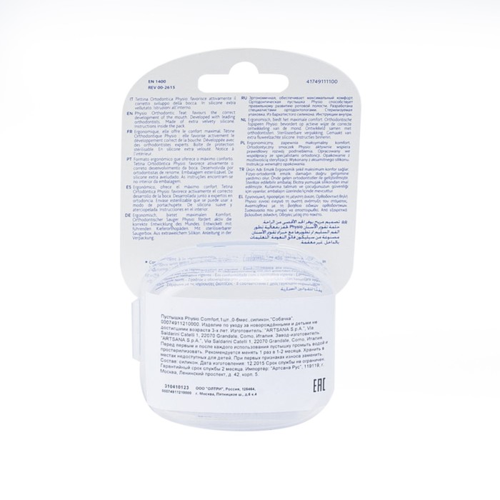 Пустышка Physio Comfort, 1 шт.,0 - 6мес., силикон,"Собачка"