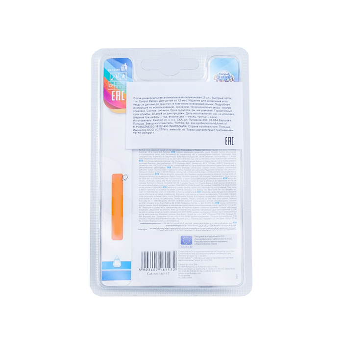 Соска универсальная антиколиковая силикон, 2 шт, быстрый поток