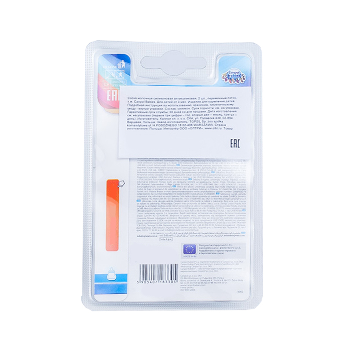 Соска универсальная антиколиковая силикон, 2 шт, переменный поток