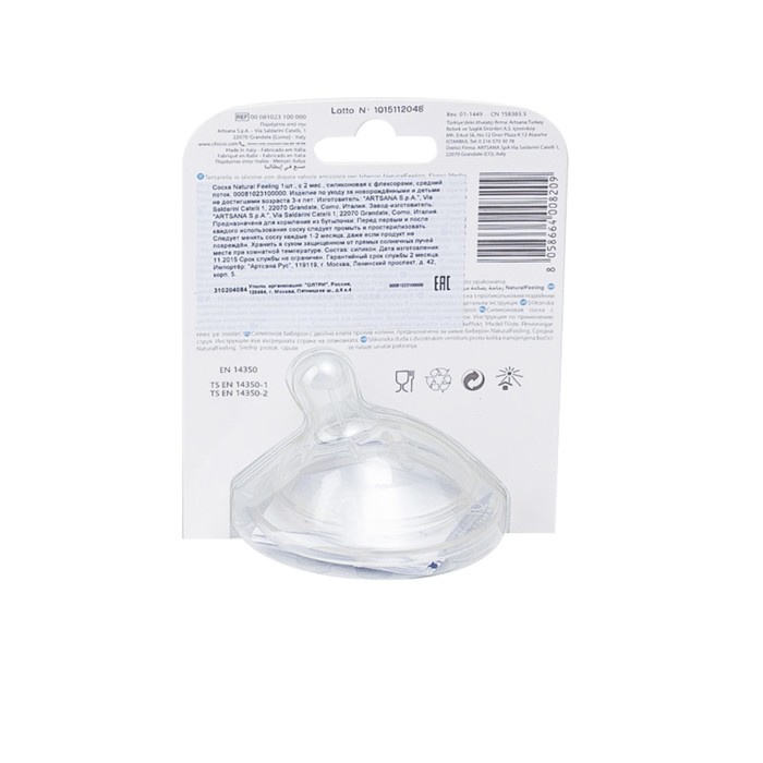 Соска Natural Feeling 1 шт., 2мес.+ сил. с флексорами, средн.поток