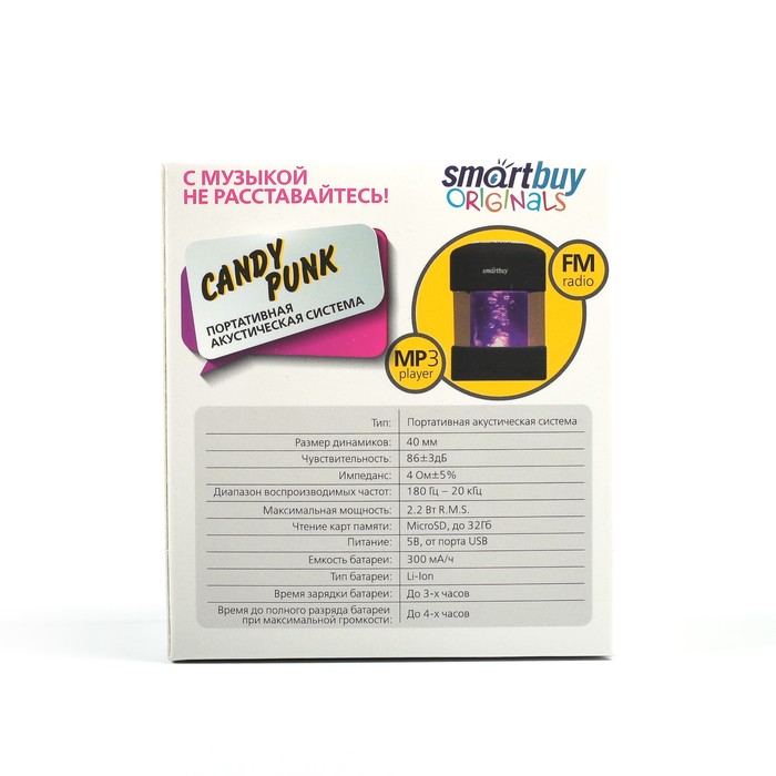 Портативная колонка SmartBuy CANDY PUNK, MP3-плеер, FM-радио, 2.2 Вт, черная