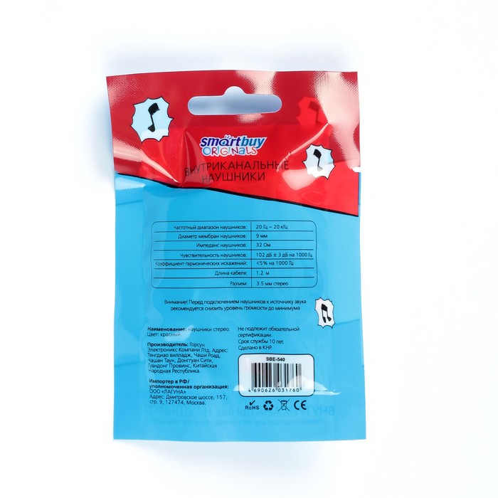 Наушники Smartbuy Junior, вакуумные, красные