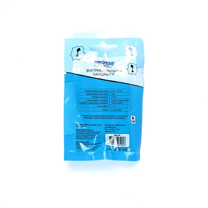 Наушники Smartbuy Junior, вакуумные, синие