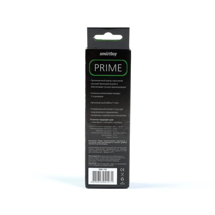 Наушники Smartbuy Prime, вакуумные, зеленые