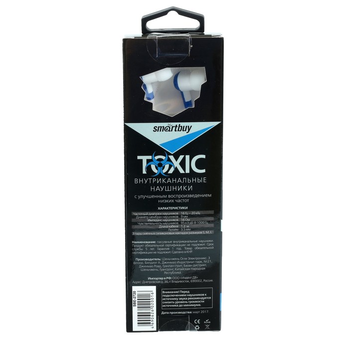 Наушники Smartbuy Toxic, вакуумные, синие