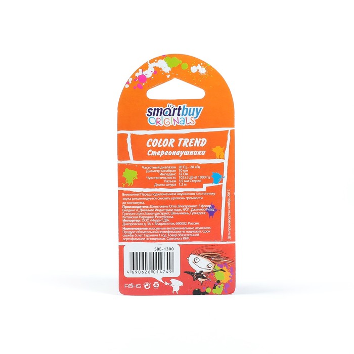 Наушники Smartbuy Color Trend, вакуумные, оранжевые