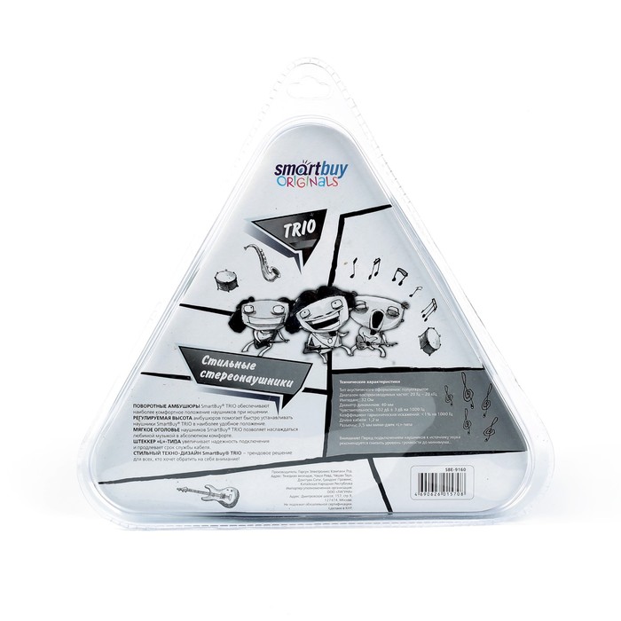 Наушники Smartbuy Trio, накладные, серые