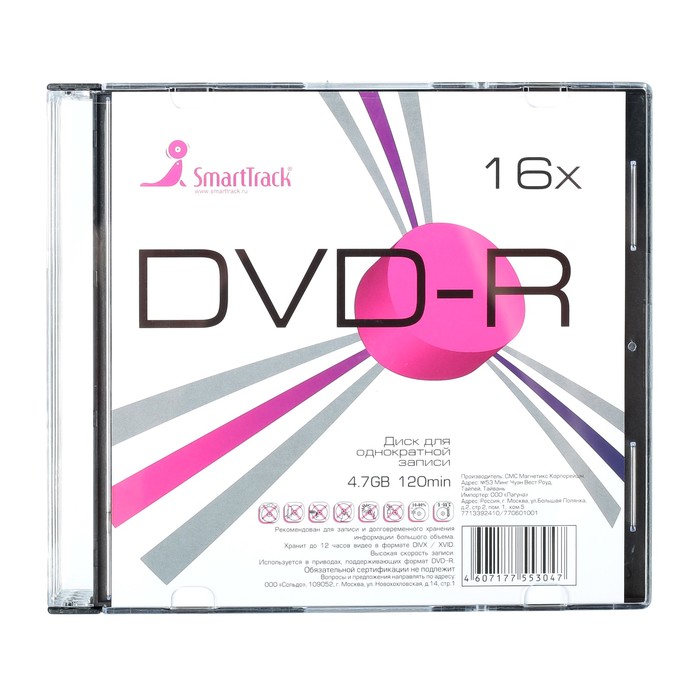 Диск DVD-R SmartTrack, 16x, 4,7 Гб, Slim, 5 шт