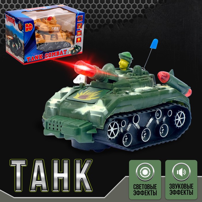 Танк «Атака», световые и звуковые эффекты, работает от батареек, МИКС танк победа работает от батареек световые и звуковые эффекты микс