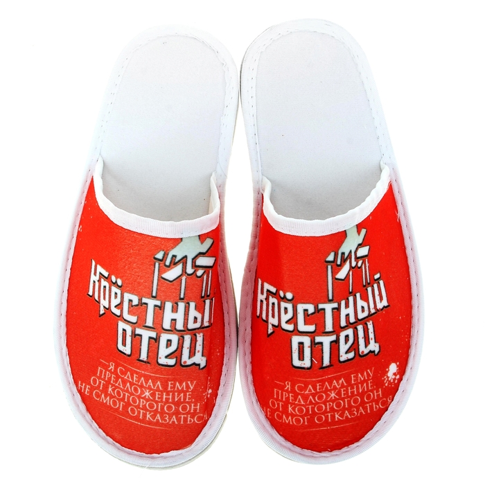 тапки "Крестный отец", р-р 42-43
