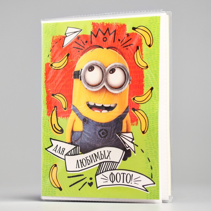 Фотоальбом "Для любимых фото", Гадкий Я, 36 фото, с наклейками