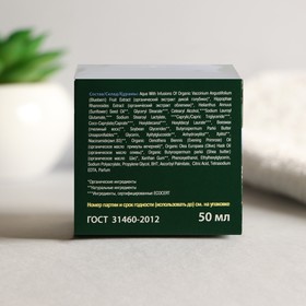 

Био-Крем для лица Organic GOLUBIKA Питательный, 50 мл