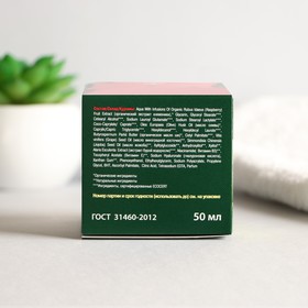 

Био-крем для лица Organic Knyazhenika «Омолаживающий», 50 мл