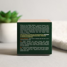 

Био-Крем для лица Organic MOROSHKA Увлажняющий, 50 мл