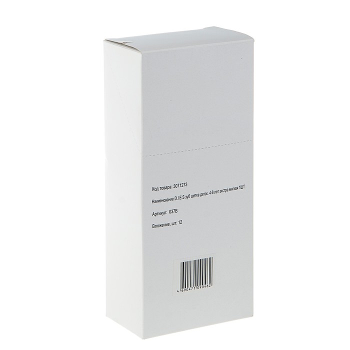 Зубная щётка D.I.E.S детская, 4-8 лет, экстра мягкая, 1 шт