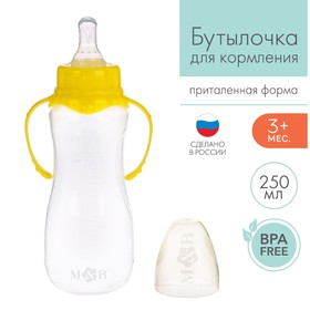 Бутылочка для кормления детская приталенная, с ручками, 250 мл, от 0 мес., цвет жёлтый МИКС