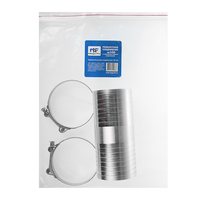 Комплект для ремонта шланга MGF, диаметр 100 мм, прямая елочка тип "А", 2 хомута