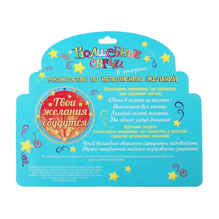 Свечи в торт фигурные "С юбилеем"