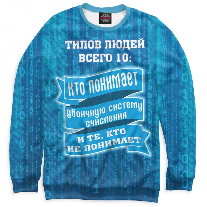 Свитшот для девочки "Типы людей" , рост 146 см  ITT-787246
