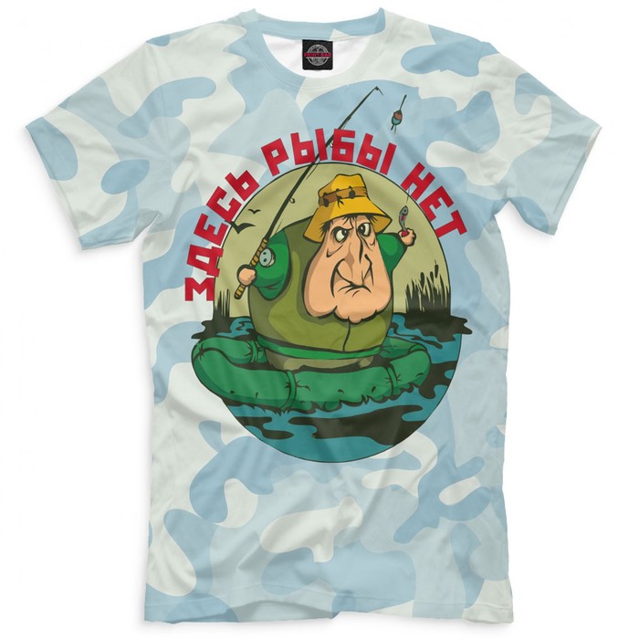 Футболка для мальчика "Здесь рыбы нет" , рост 104 см FSH-818203