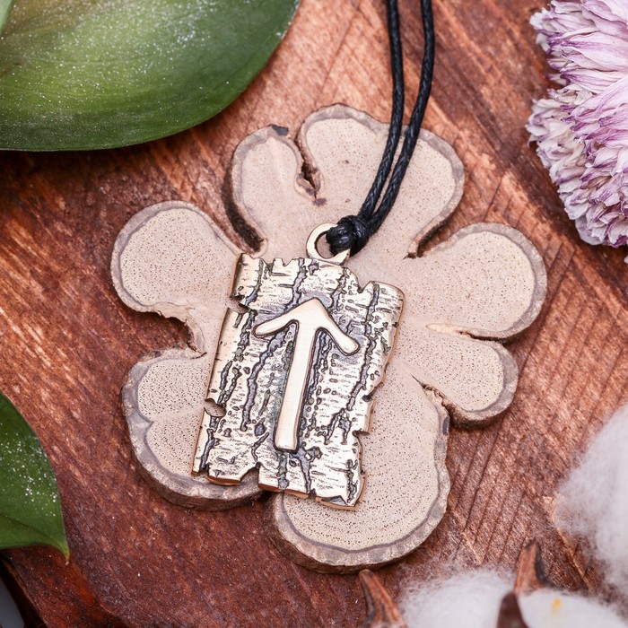 Славянская руна "Треба" (руна жертвоприношения богам для очищения души)