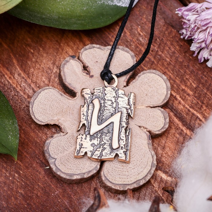 Славянская руна "Сила" (помогает мыслить здраво и ясно, опираясь на опыт)