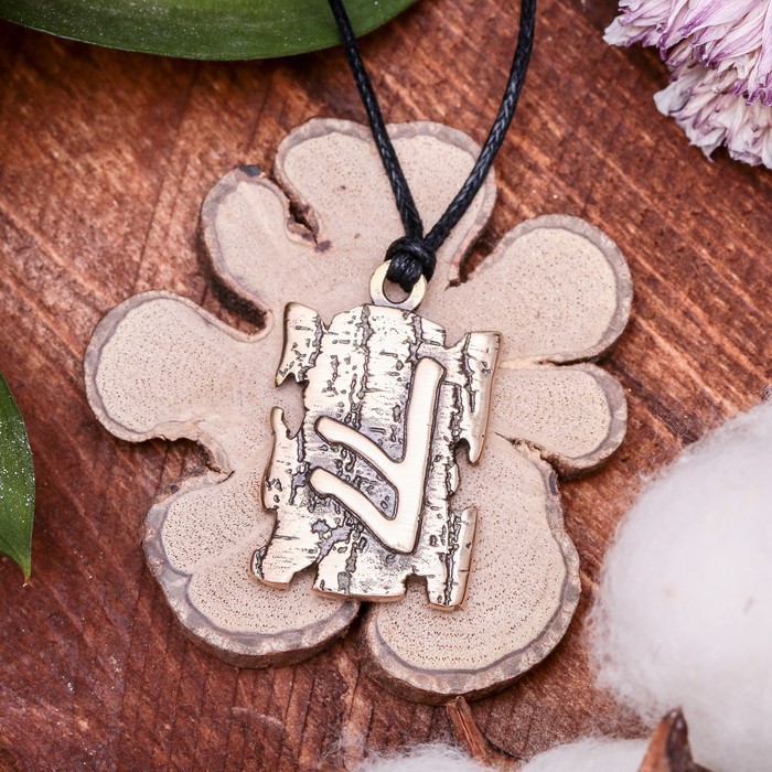 Славянская руна "Есть" (помогает достигнуть желаемого и необходимого)