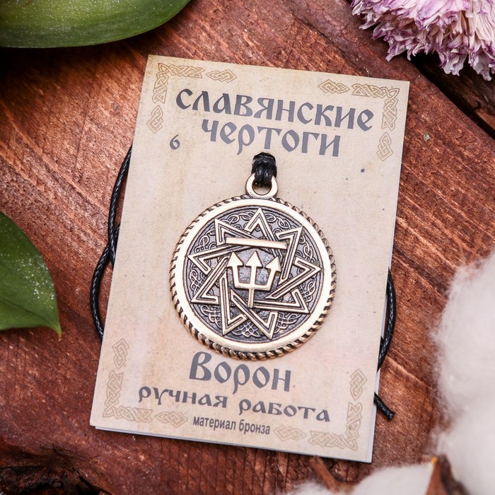 Славянские чертоги "Ворон" (неустанное стремление к духовному саморазвитию и достижению поставленных задач)