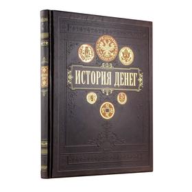 

ДорКнДДорЛ. История денег