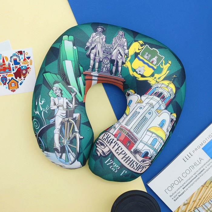 Подголовник-антистресс "Екатеринбург"