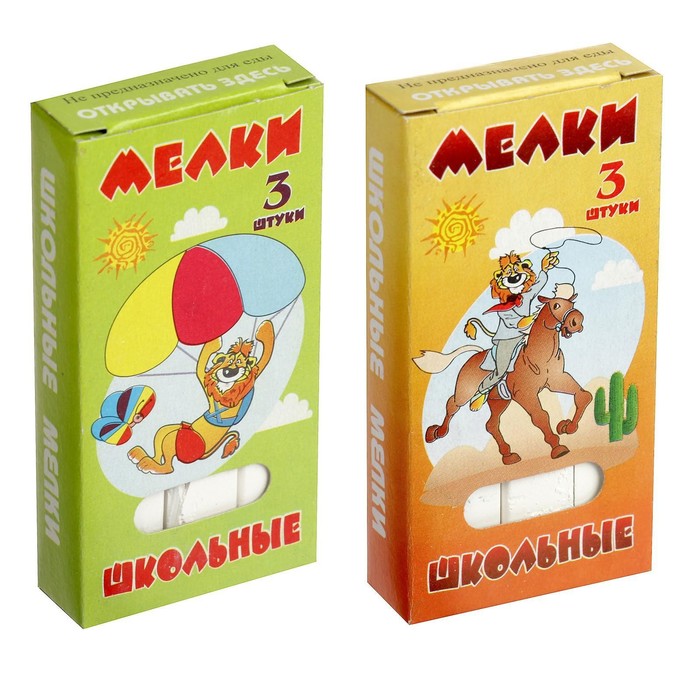 Мелки белые 3 штуки