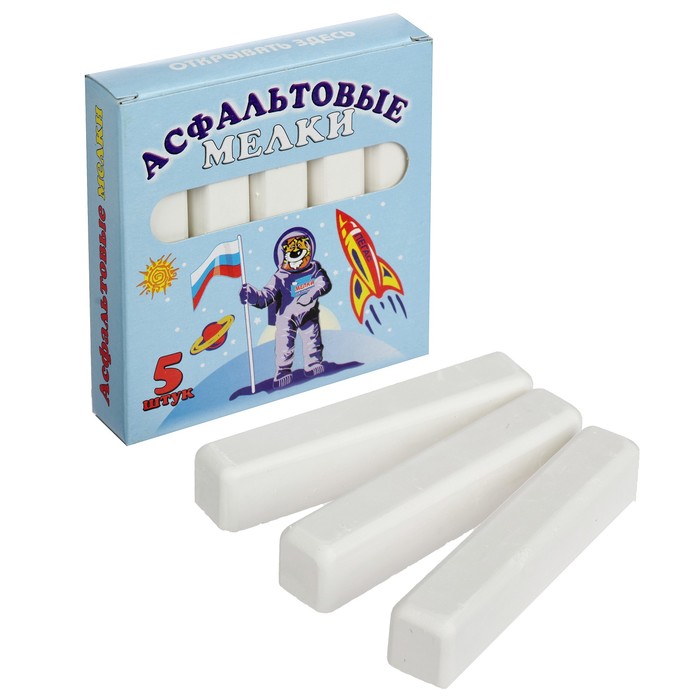 Мелки белые для асфальта 5 штук
