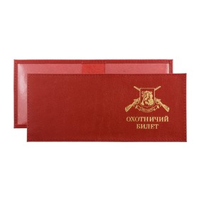 

Обложка для охотничьего билета, цвет красный