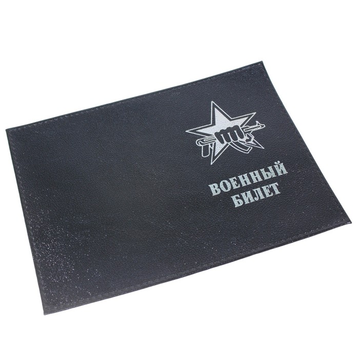 Обложка для документов, цвет чёрный