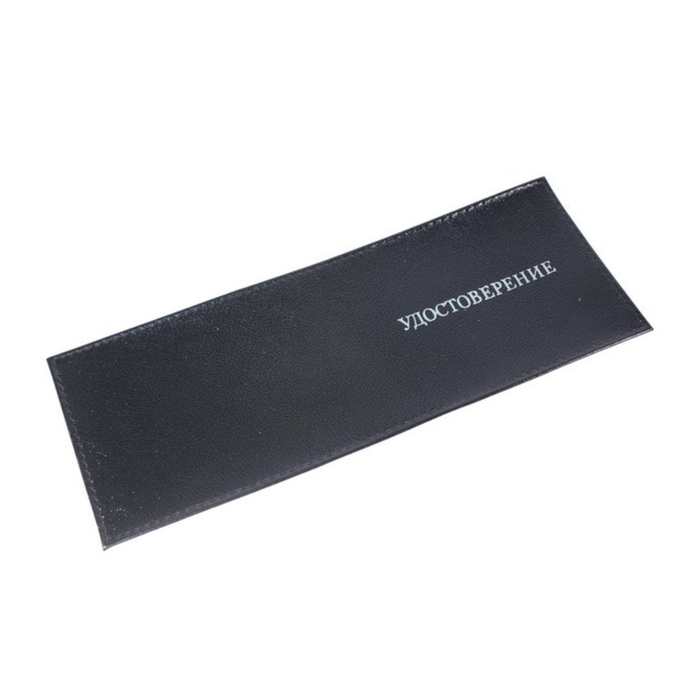 Обложка для документов, цвет чёрный