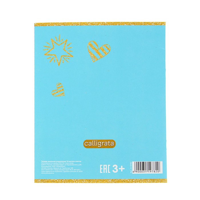 Тетрадь 18 листов клетка Calligrata "Котята и щенята", обложка мелованный картон, 5 видов МИКС