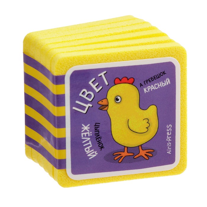 Мини-книжки EVA "Цвет" в индивид.упак.