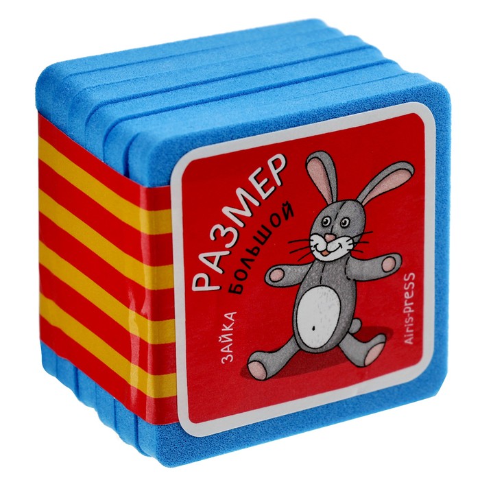 Мини-книжки EVA "Размер" в индивид.упак.