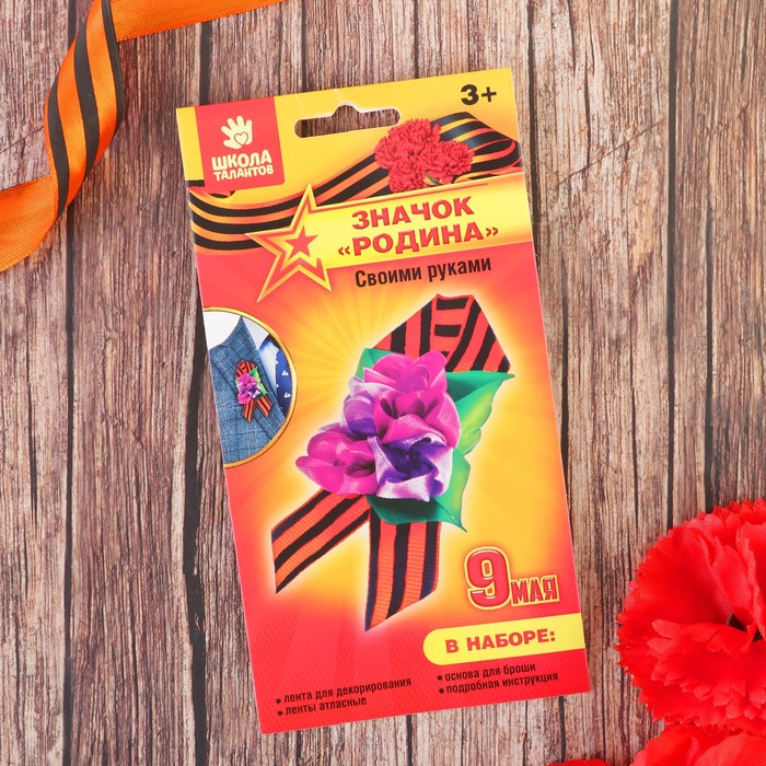 Набор для декорирования ленты "Родина"