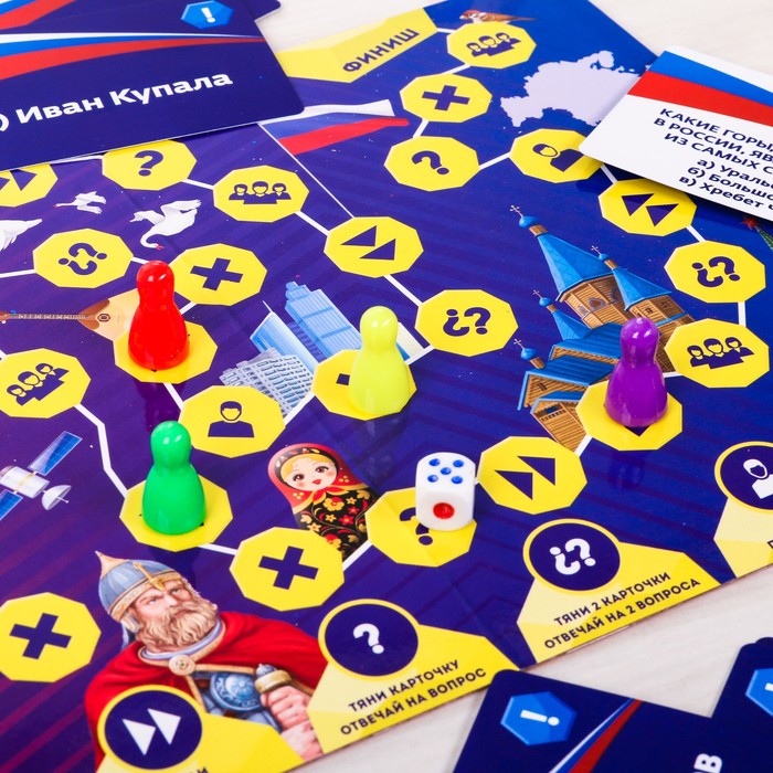 Игра-викторина "Я люблю свою Родину"