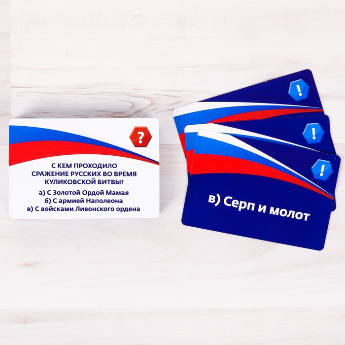 Игра-викторина "Я люблю свою Родину"