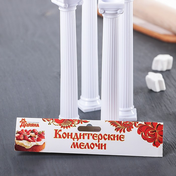 Набор подставок 17 см для разделения уровней торта, 4 шт