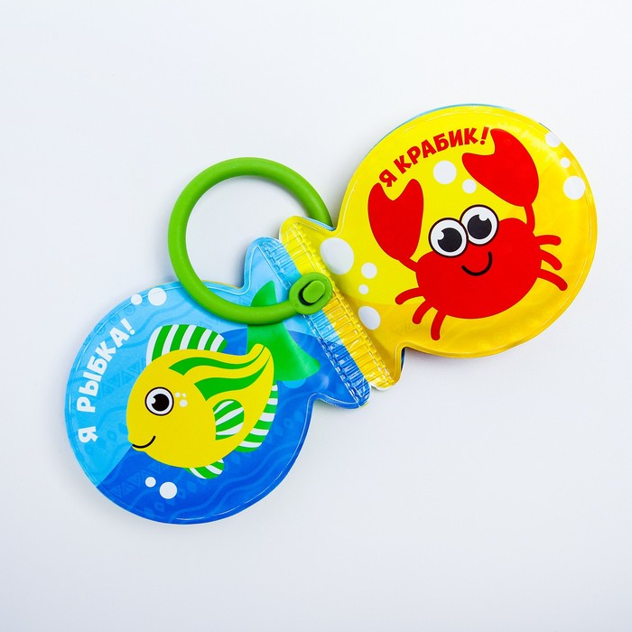 Набор для купания «Приключения рыбки», 2 предмета: книжка и резиновая игрушка