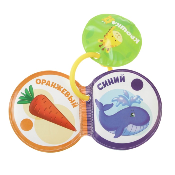 Набор для купания «Изучаем цвета», 2 предмета: книжка и резиновая игрушка-уточка