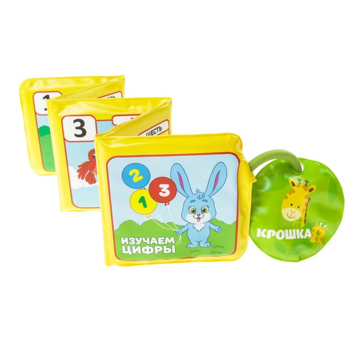 Набор для купания «Изучаем цифры», 2 предмета: книжка и резиновая игрушка
