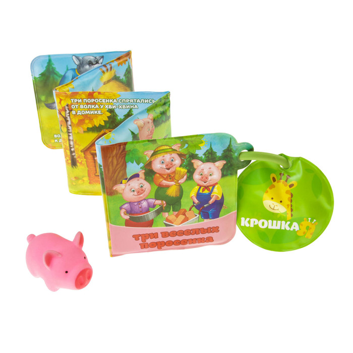Набор для купания «Три весёлых поросёнка», 2 предмета: книжка и резиновая игрушка